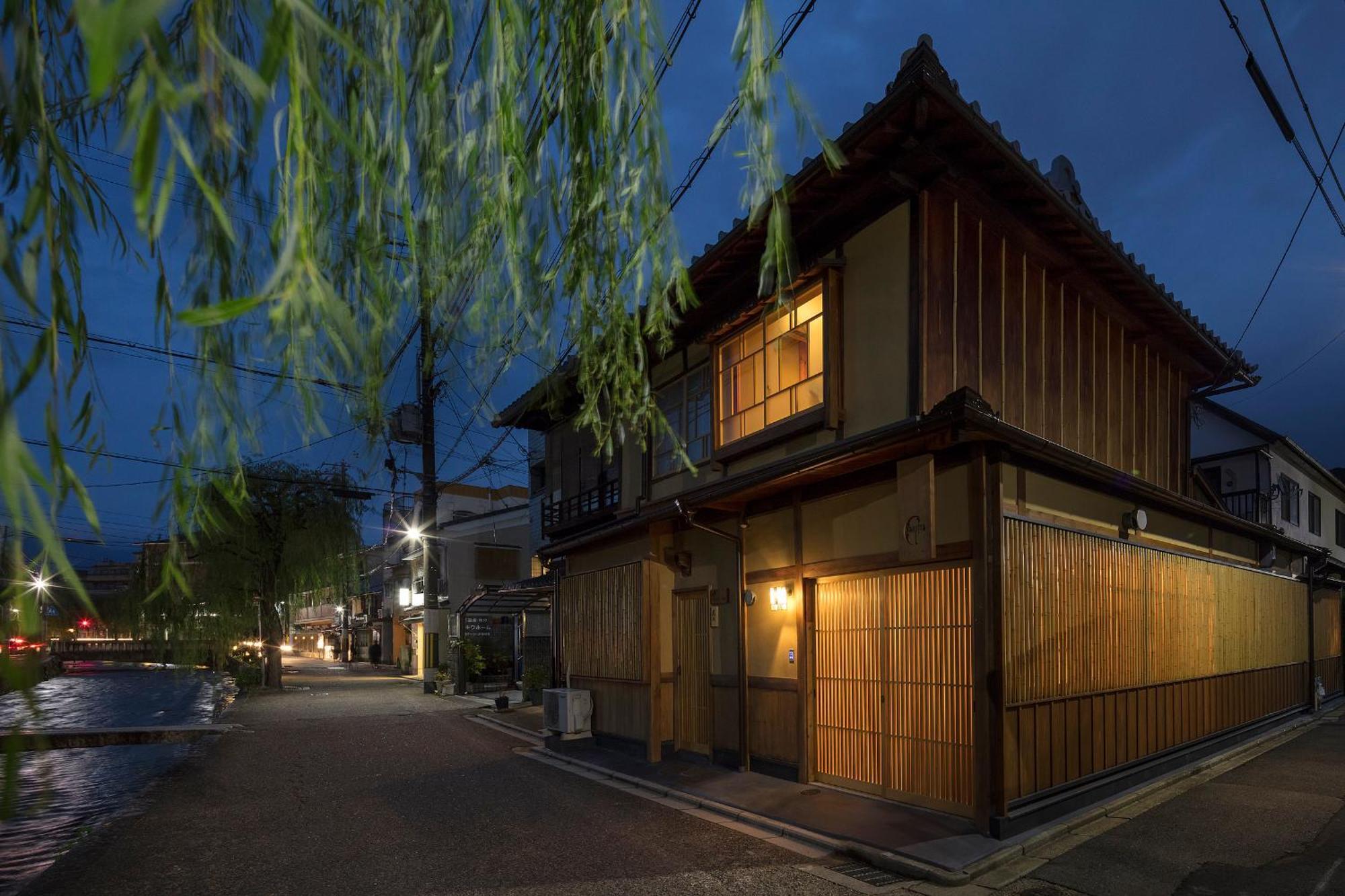 Umenoki An Machiya House Villa - Kyoto — Photos 1